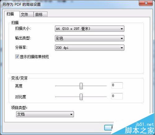 HP MFP M435nw打印机怎么扫描多页保存成一份PDF文件?