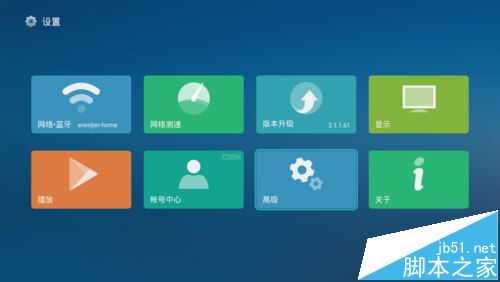 荣耀盒子pro怎么设置待待机模式的时长?