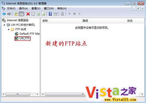 Windows Vista系统局域网的FTP服务器的打造