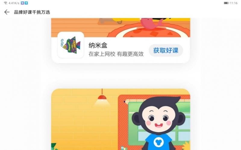 荣耀平板X6值得买吗 荣耀平板X6详细评测