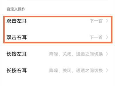 vivotws2e耳机怎么切歌?vivotws2e耳机切歌教程