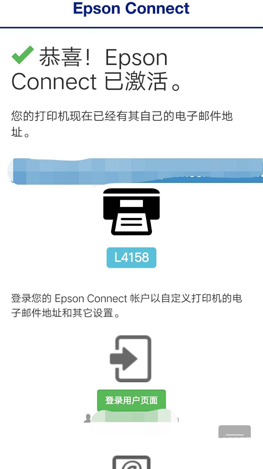EPSONL爱普生4158打印机怎么连接手机使用?