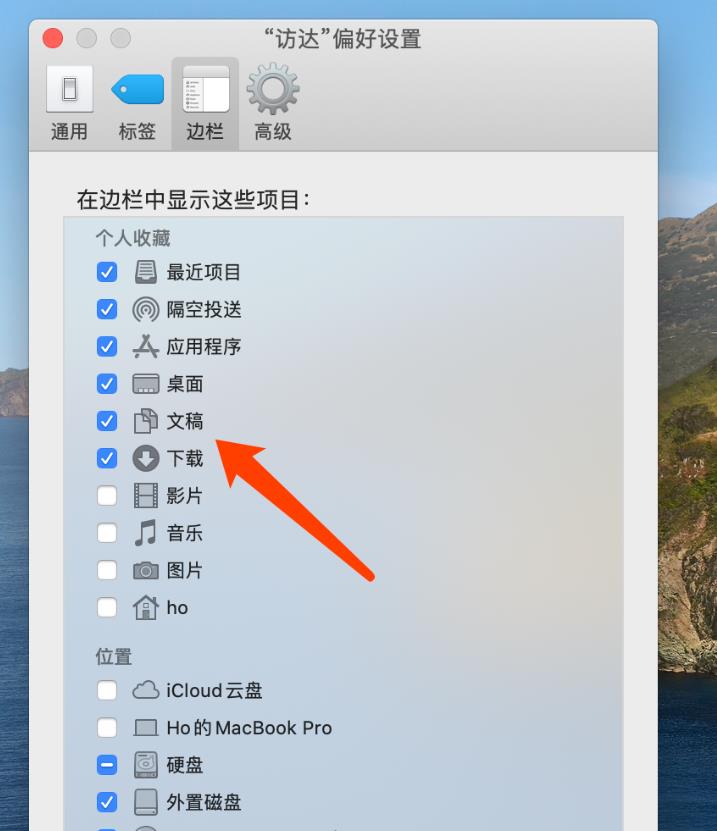 macBook苹果笔记本文稿界面不见了怎么找回?
