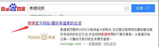 乐视电视升级不能下载直播软件？一招解决
