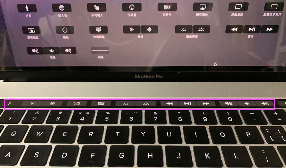 Macbook pro笔记本怎么更改Touch bar?