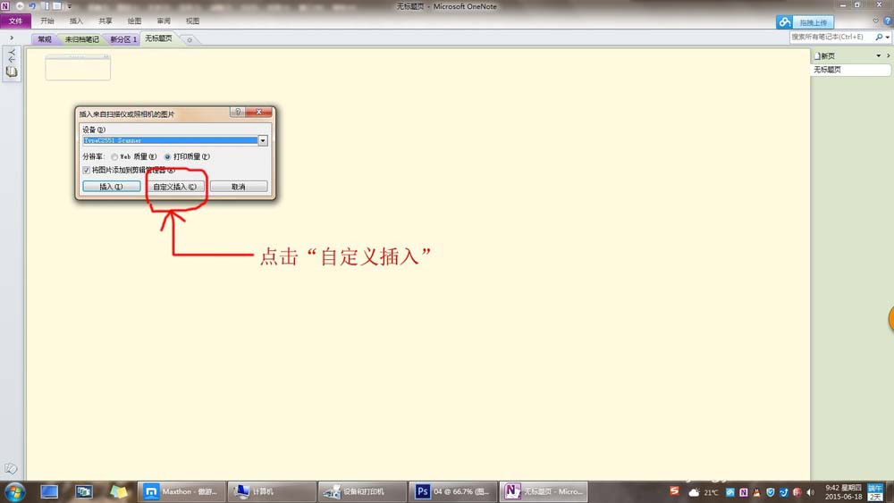理光C2551彩色复印机怎么扫描文件?