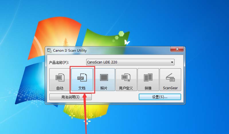 佳能LIDE220扫描仪怎么安装驱动并使用?