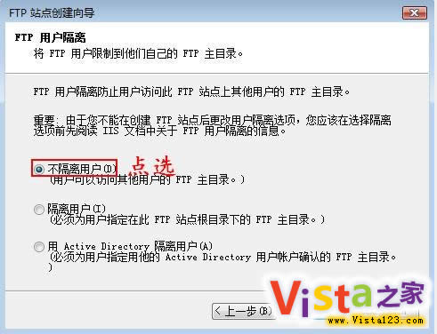 Windows Vista系统局域网的FTP服务器的打造