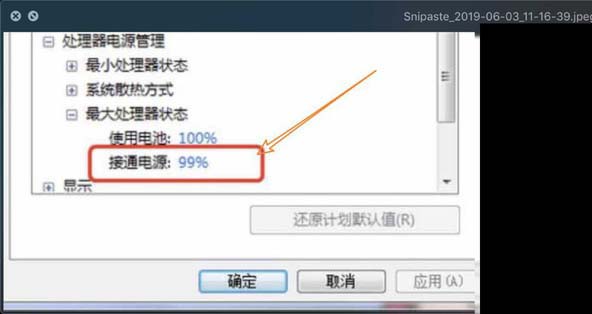 联想y7000笔记本怎么解决风扇声音大的问题?