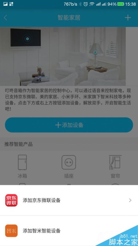 叮咚智能音箱灵动版A3怎么样?叮咚A3灵动版体验评测