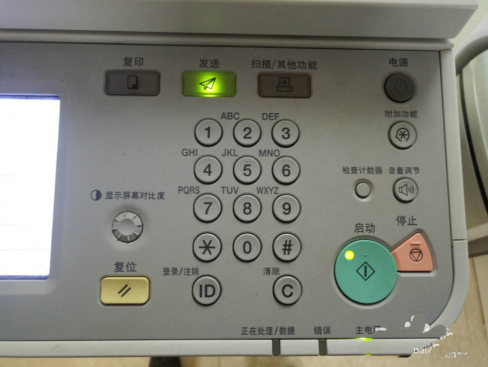 佳能2520i黑白数码复合机怎么扫描文件并发送?