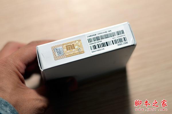 小米69元超薄移动电源开箱体验