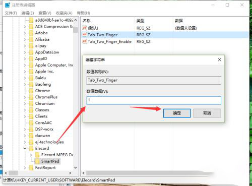 win10笔记本触摸板双击没反应怎么办 电脑触摸板双击弹不出快捷菜单