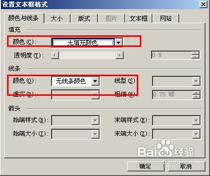 教你用Word给图片加水印 无需任何图片处理软件