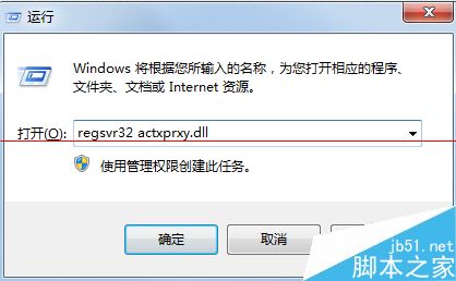 windows系统即将关机RPC服务意外终止的两种解决办法