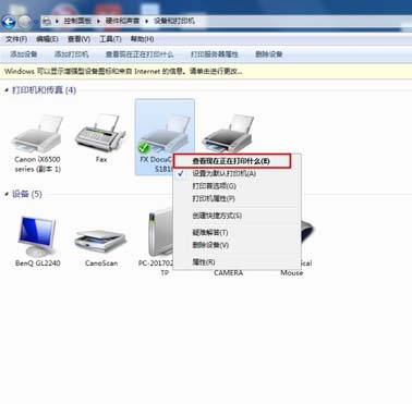 富士施乐s1810打印机怎么清除打印列表?