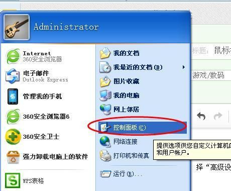 鼠标不听使唤怎么办 鼠标指针突然乱飞解决方法