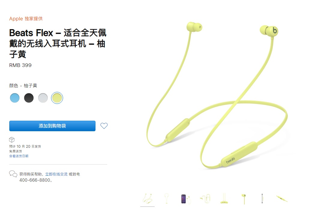苹果Beats Flex无线耳机怎么样 苹果Beats Flex无线耳机详细参数介绍