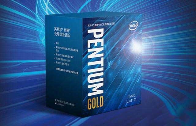 办公电脑主机配置怎么选?intel奔腾G5420普通家用/办公主机配置详解