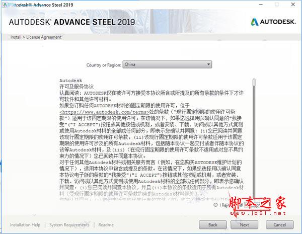 Autodesk Advance Steel 2019 