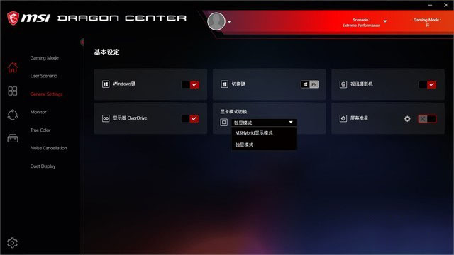 微星强袭2 GE76好用吗 微星强袭2 GE76全面评测