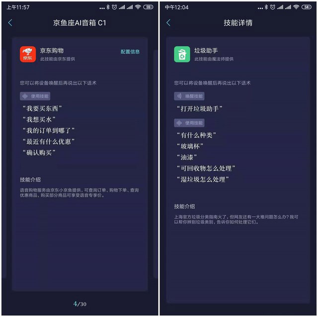 京鱼座AI音箱C1值不值得买 京鱼座AI音箱C1详细评测