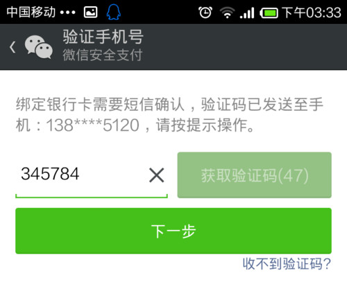 微信支付密码不小心忘记了如何重置(全程图解)