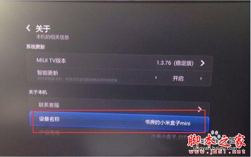 小米小盒子如何安装电视猫视频