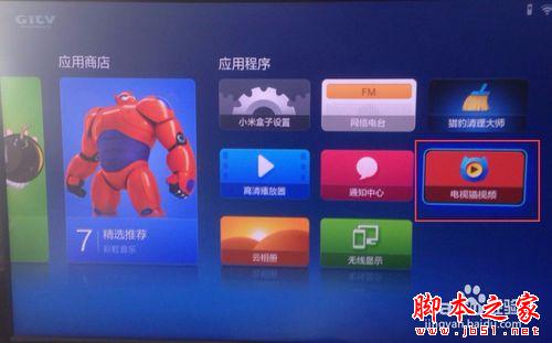 小米小盒子如何安装电视猫视频