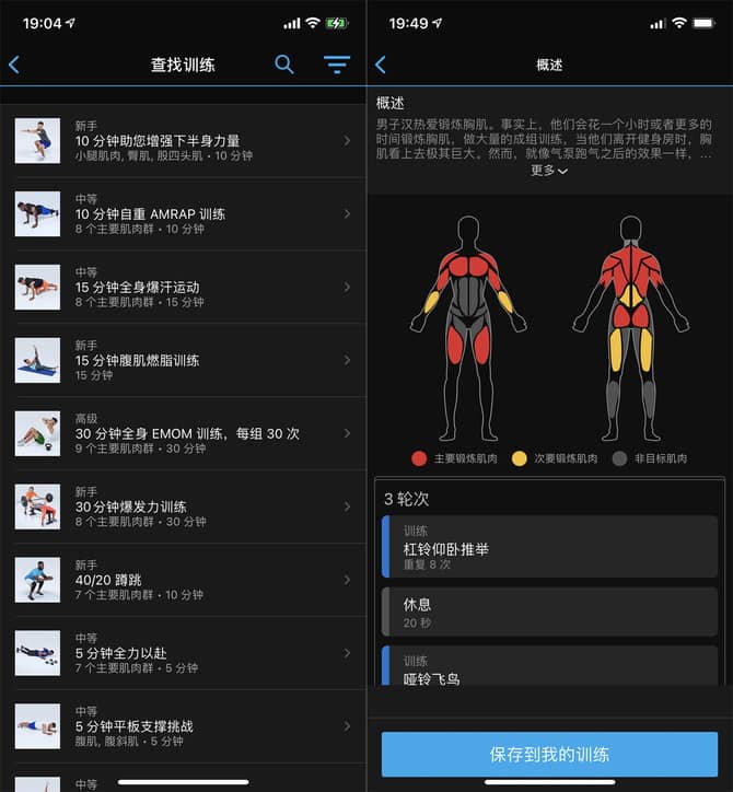 GarminVenu2智能腕表体验如何 GarminVenu2智能腕表评测