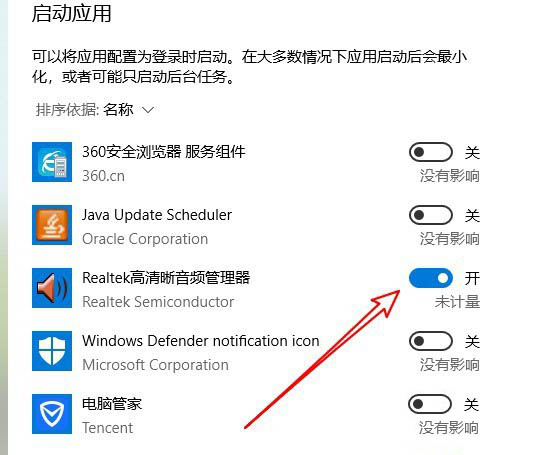 小米笔记本RedmiBook开机启动项怎么设置?