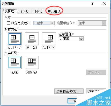 垂直对齐为水平居中怎么设置