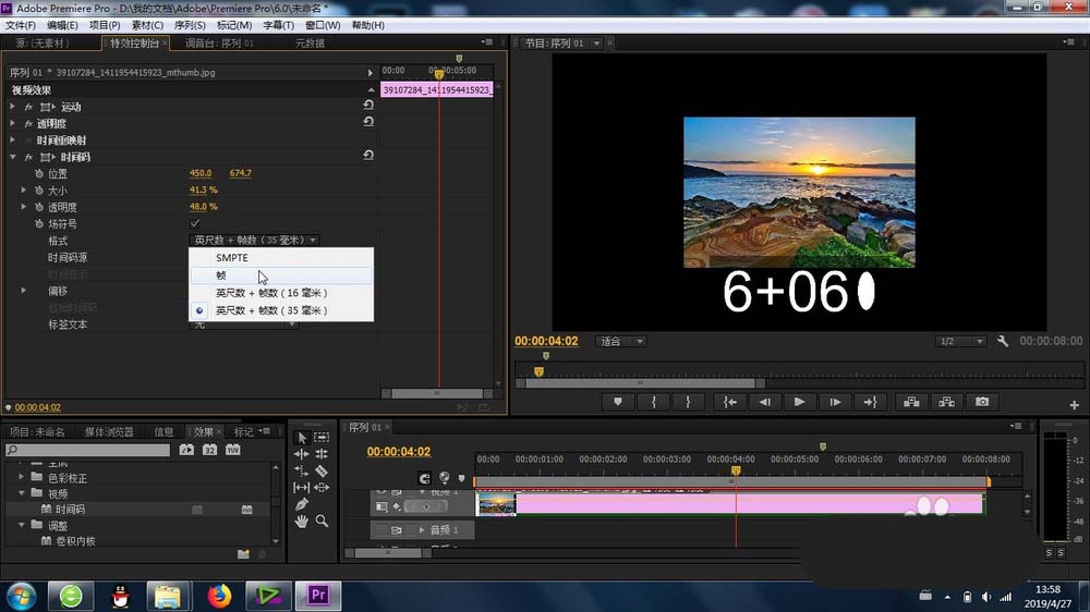 premiere怎么给视频添加时间码效果?