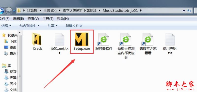 Samplitude Music Studio 2020安装及激活图文教程(附补丁下载)