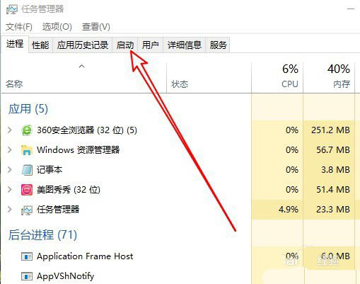 小米笔记本RedmiBook开机启动项怎么设置?