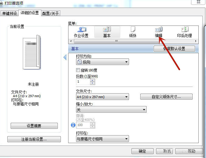 打印机双面打印中长边装订和短边装订有什么区别?