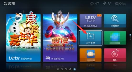 乐视电视升级不能下载直播软件？一招解决