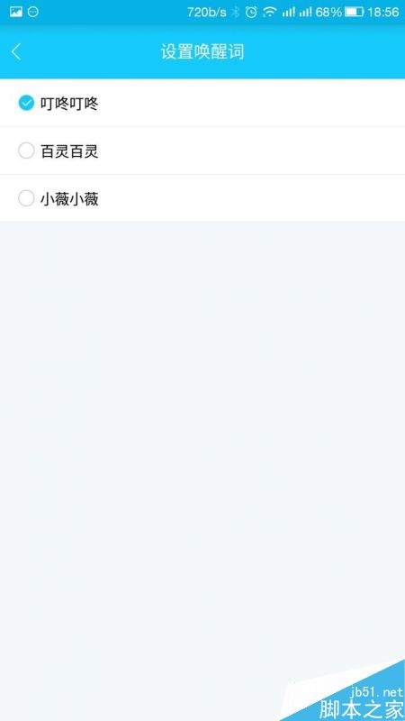 叮咚智能音箱灵动版A3怎么样?叮咚A3灵动版体验评测