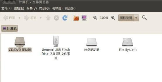 在虚拟机中插入U盘后不被识别没有任何反映的解决方法