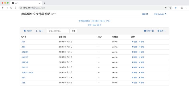 利用自己的电脑搭建私有云盘，支持不同操作系统