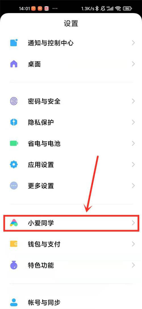 qq音乐的歌怎么用小爱同学播放? 小爱同学听qq音乐的技巧