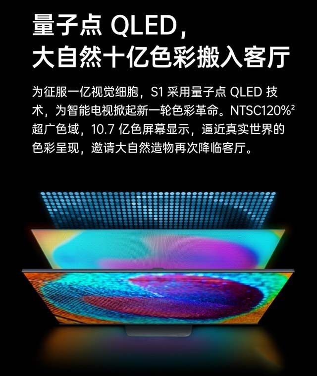 OPPO智能电视S1怎么样 OPPO智能电视S1详细评测