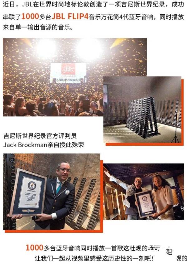 jbl flip4便携蓝牙音箱怎么样?jbl flip4音乐万花筒体验评测