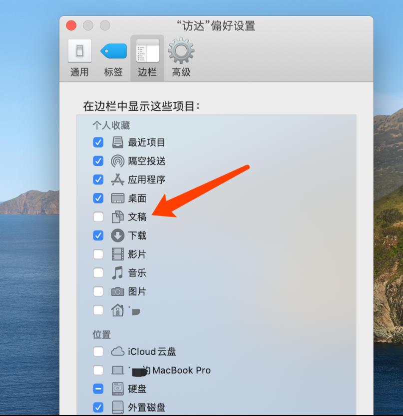 macBook苹果笔记本文稿界面不见了怎么找回?