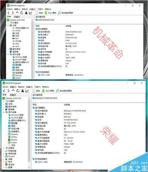 荣耀Magic 2019和机械革命的S1 Pro哪款好 两款笔记本性能对比