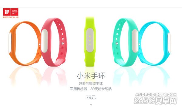 小米手环二代曝光 加入时间显示功能 价格不变