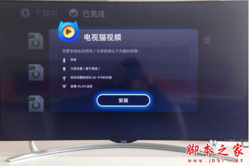 乐视电视如何实现看免费直播的功能