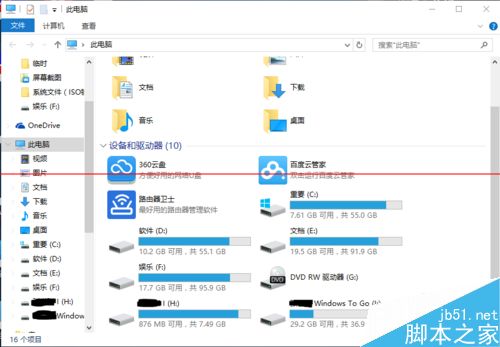 win8企业版插入Windows To Go驱动器不显示怎么办？