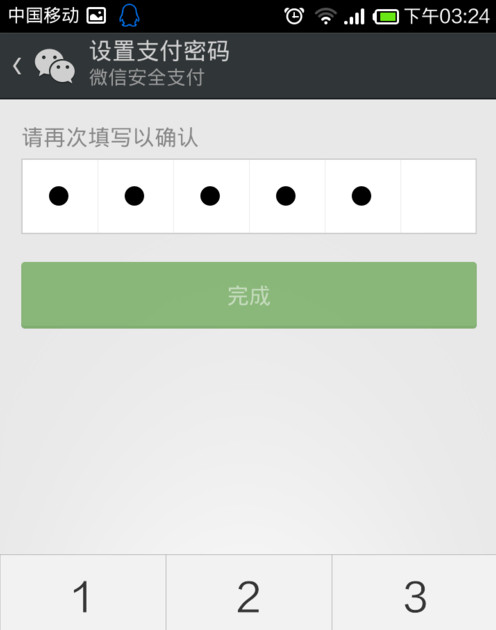 微信支付密码不小心忘记了如何重置(全程图解)