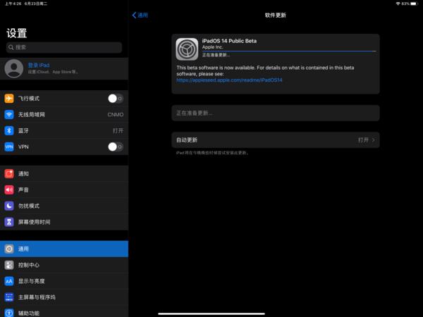 如何将手中的iPad升至iPadOS14 iPadOS14升级体验